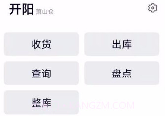开阳v0.3.20截图