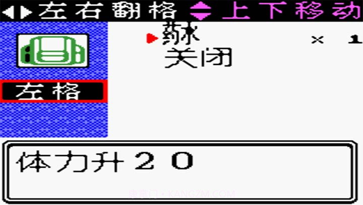 口袋妖怪：水晶 汉化修复版v2.11截图