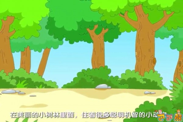 巴巴熊睡前故事动画v2.15截图
