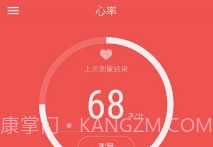 Hey Band(heyband手环说明书)V1.40.09 安卓最新版V1.40.13截图
