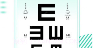 超级视力测试表v1.0.15截图