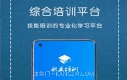职业培训云平台v1.0.20截图