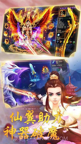 不朽仙迹v1.35截图