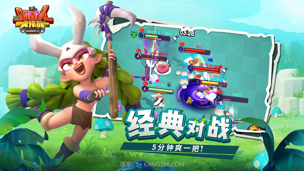 野蛮人大作战无限钻石版v1.14截图