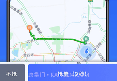 及时用车趣接单v3.70.5.15截图