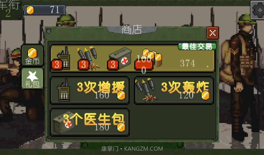 战争部队1917无限出兵1.32截图