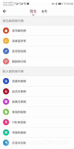 天天读书v3.50.13截图