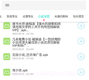 天道仓v1.3.12截图