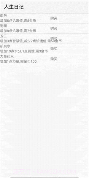 人生日记v1.4截图