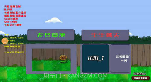 戴夫大战僵尸困难版v1.16截图