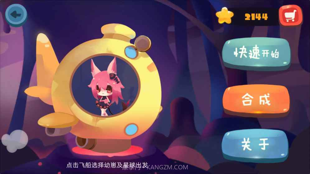 养不大1.4截图