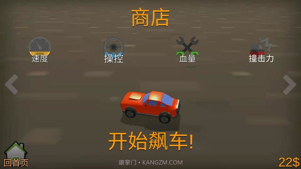 来追我呀追我呀v1.11截图