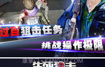 生死狙击通缉令修改版v1.12截图