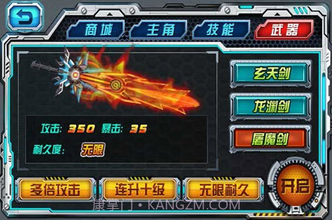 暴力战神1.12截图