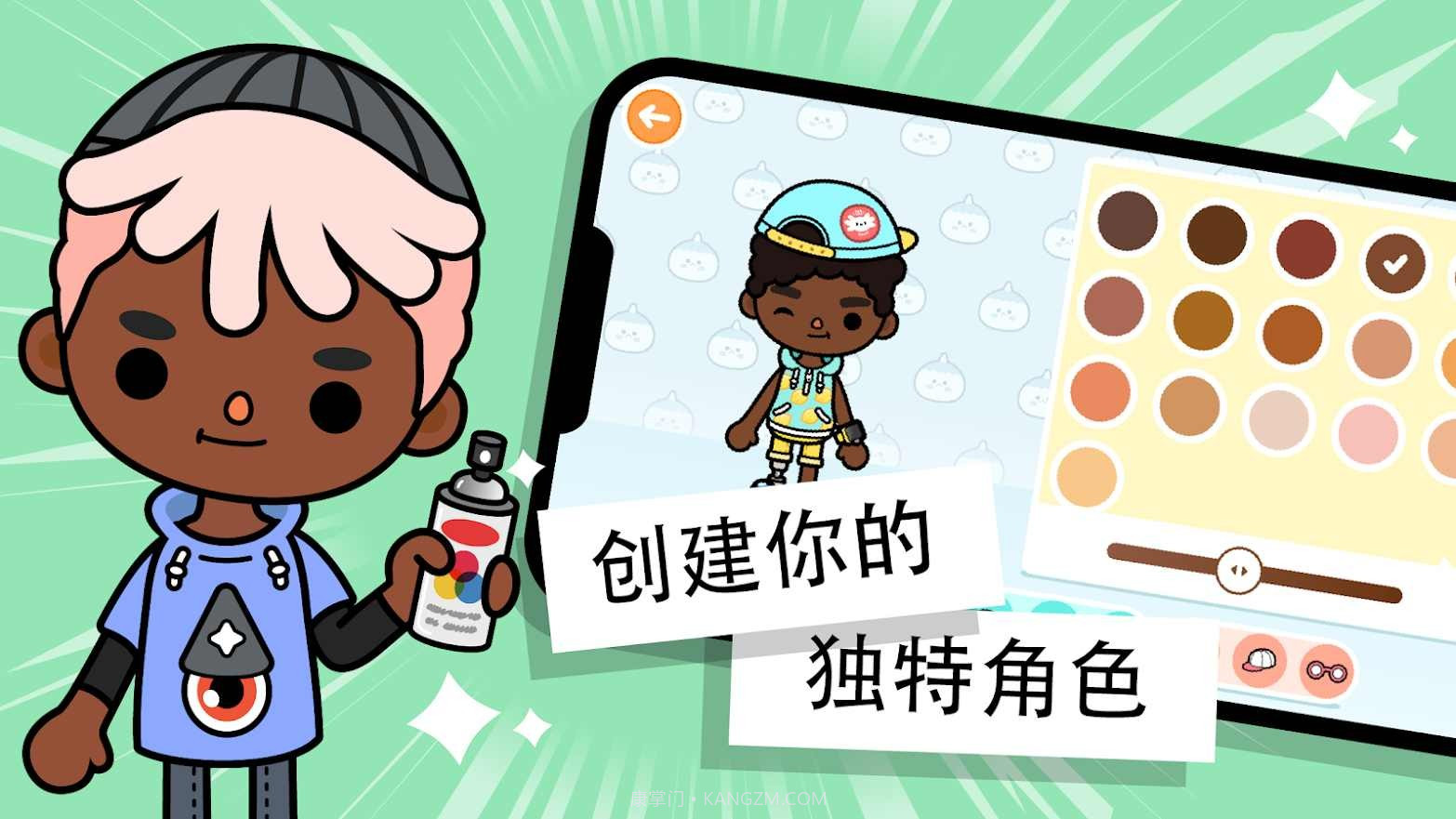 托卡生活世界解锁礼物版v1.12截图