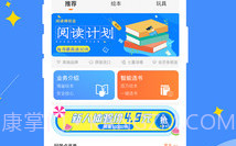 好学点V2.0.12截图