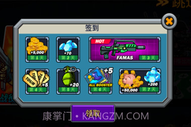合金突击队v3.3.18截图