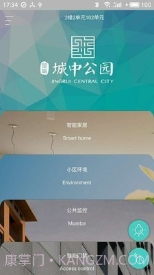 景瑞城中公园1.22截图