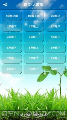 君政教育APP(在线学习软件)V5.0.3 最新版V5.0.13截图