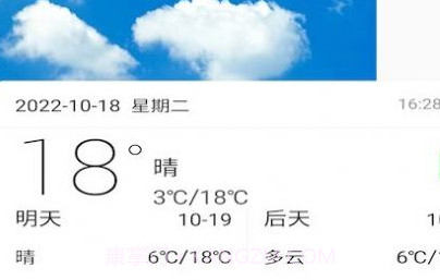 分秒万年历v1.0.18截图