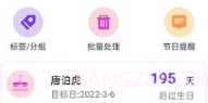 生辰时钟v1.0.15截图