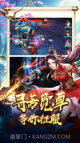 三国美人传v3.13截图
