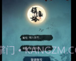 修仙镇魔塔v4.1v4.16截图