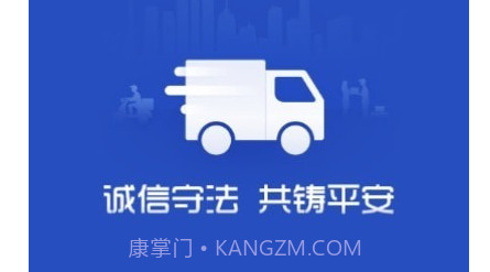 广州寄递物流v1.4.18截图