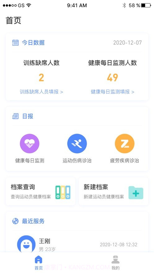 成体云医v1.0.16截图