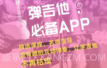 悦器社吉他尤克里里v4.6.18截图