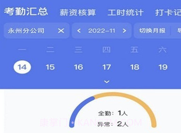 勤上口袋办公v1.17截图