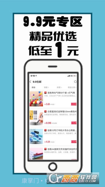 江小生免费版5.6.36截图