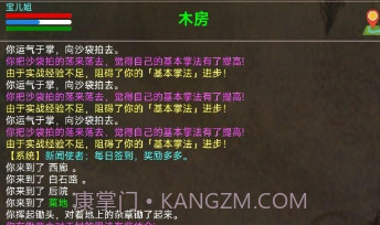 凰洲MUDv1.0.15截图