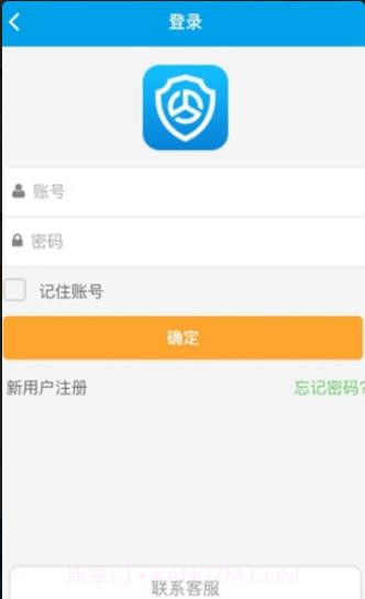 运政通v00.00.21截图