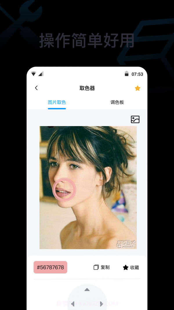 一个工具箱1.14截图