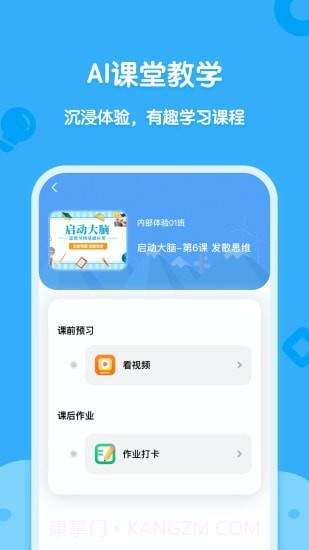 海贝思维v1.0.18截图