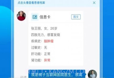 阿如拉云门诊v2.0.16截图