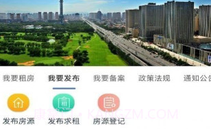 石家庄住房V2.0.18截图