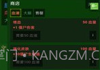 僵尸增量V1.15截图