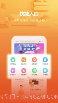 e城e家营业厅6.1.11截图