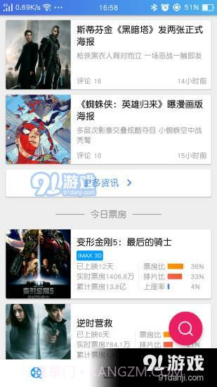 电影咖2.9截图