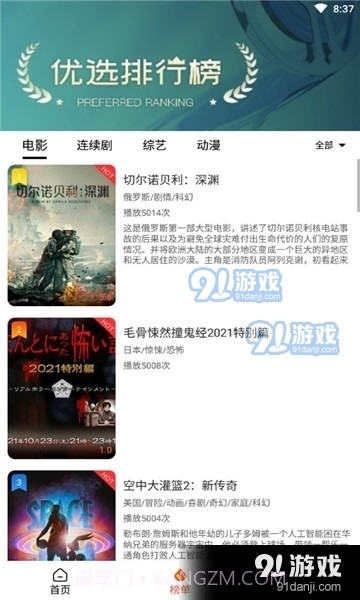 独播社视频1.3.15截图