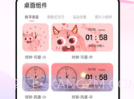 迷你小组件Mini Widgetsv1.0.14截图