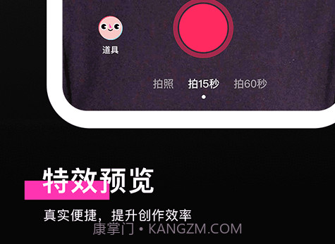 特效君v5.3.20截图