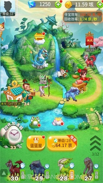 掌上世界红包版1.11截图