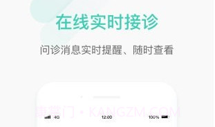 德济能医医生版v1.3.17截图