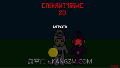 鬼畜天线宝宝2Dv1.2.17截图