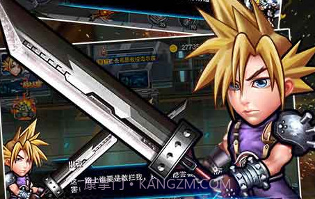 合金无双v1.11截图