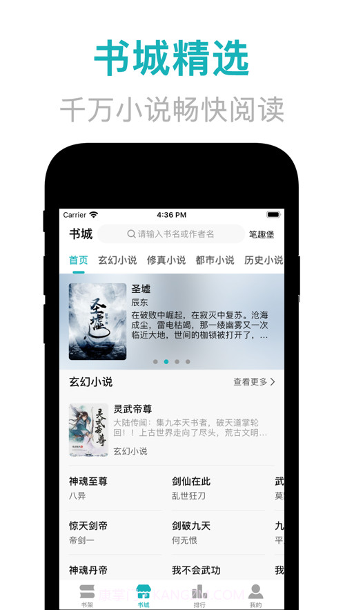 一品小说网v1.0.12截图