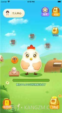 欢乐养小鸡v1.20截图
